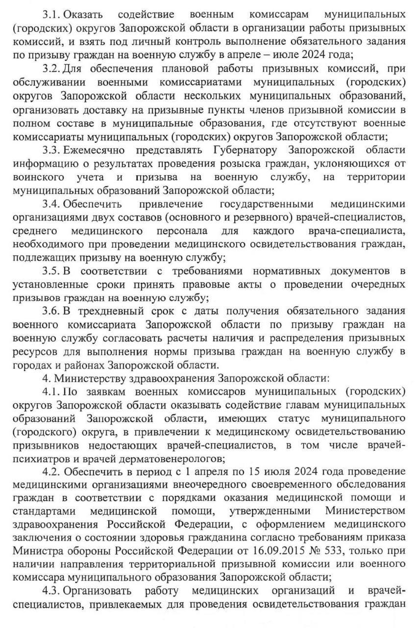 Гауляйтер Балицький офіційно оголосив призов до лав армії рф в Мелітополі 8